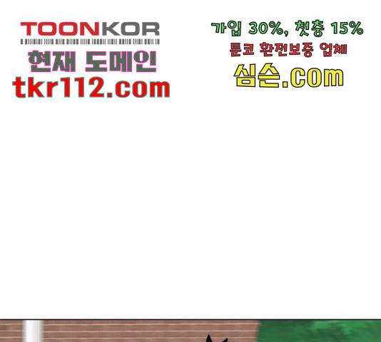 급식러너 61화 11