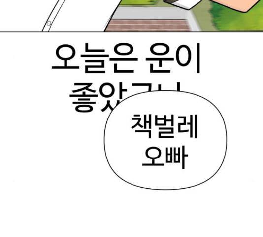 급식러너 61화 13