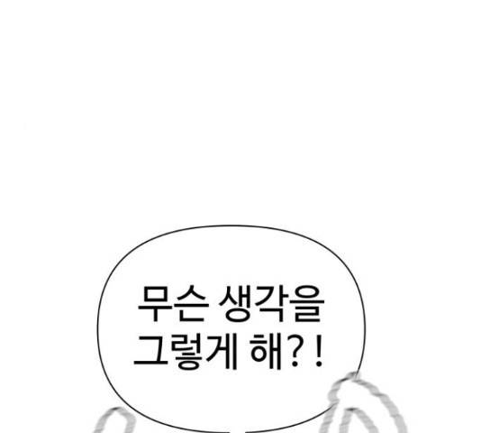 급식러너 61화 14