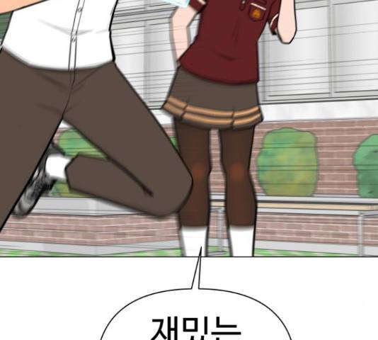 급식러너 61화 16