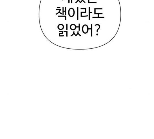 급식러너 61화 17