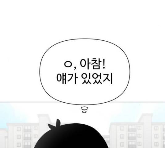 급식러너 61화 18