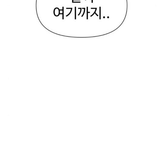 급식러너 61화 20