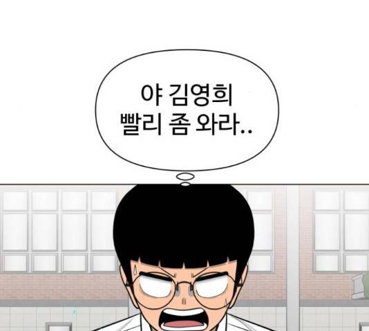 급식러너 61화 21