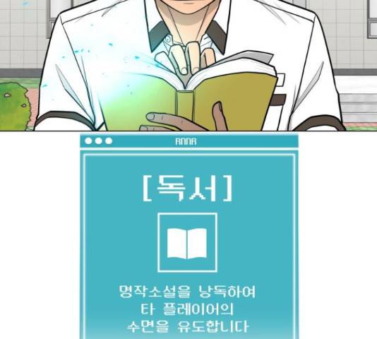 급식러너 61화 22