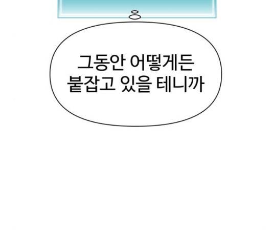 급식러너 61화 23