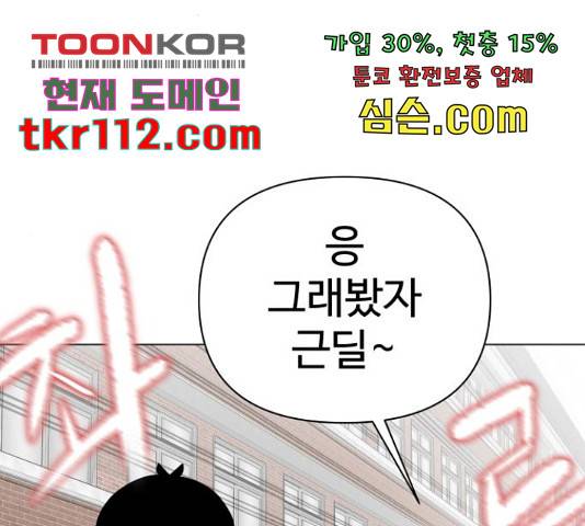 급식러너 61화 24