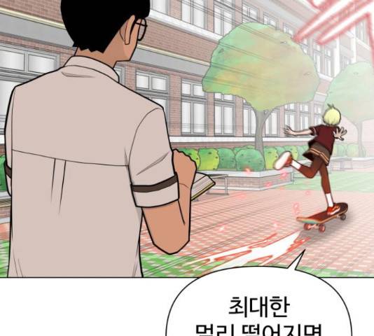급식러너 61화 25
