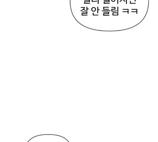 급식러너 61화 26