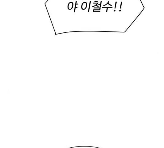 급식러너 61화 28