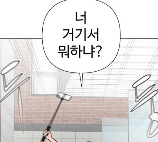 급식러너 61화 29