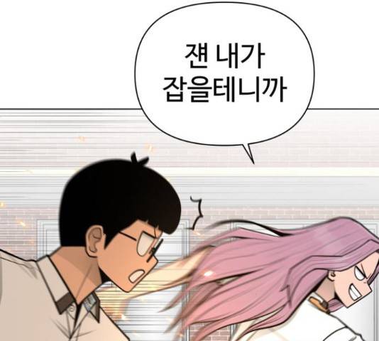 급식러너 61화 32