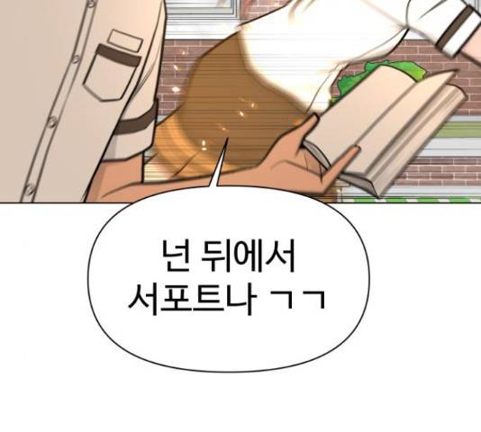급식러너 61화 33