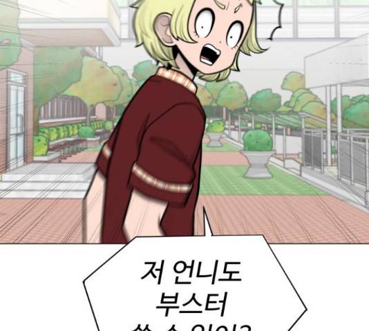 급식러너 61화 35