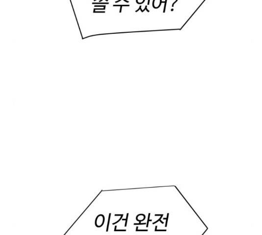 급식러너 61화 36