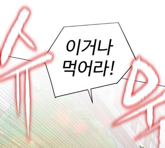 급식러너 61화 39