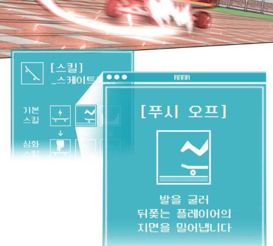 급식러너 61화 41
