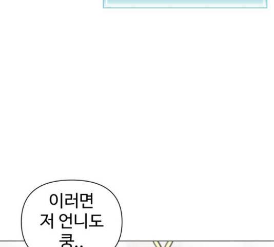 급식러너 61화 42