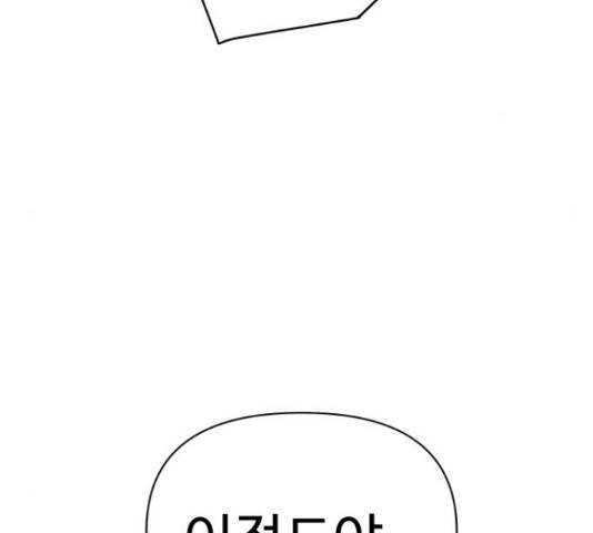 급식러너 61화 44