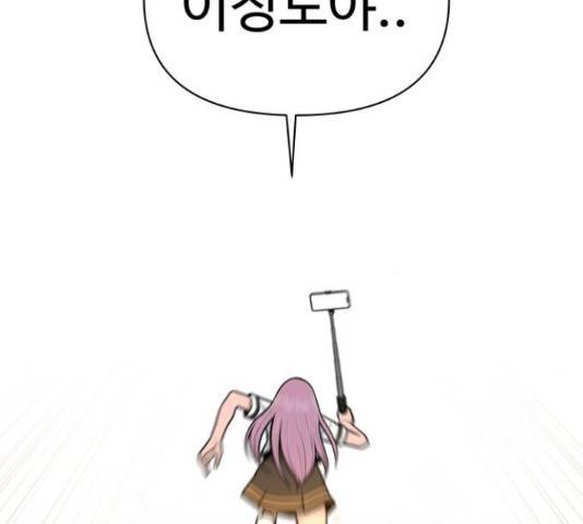 급식러너 61화 45