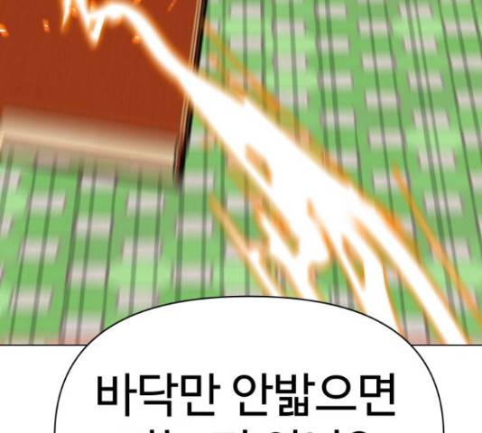 급식러너 61화 48