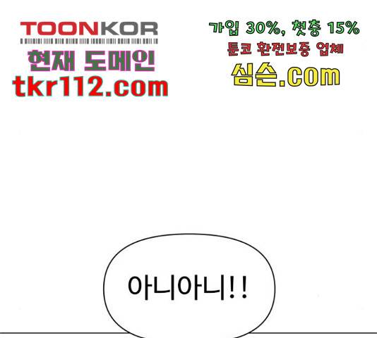 급식러너 61화 50
