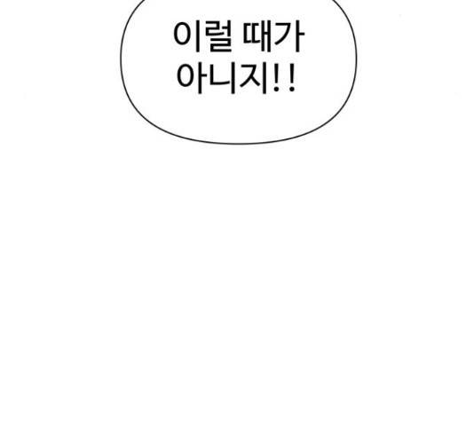 급식러너 61화 52