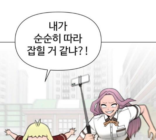 급식러너 61화 53
