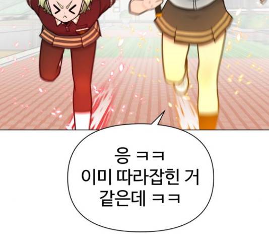 급식러너 61화 54