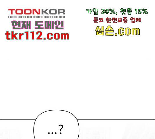 급식러너 61화 57
