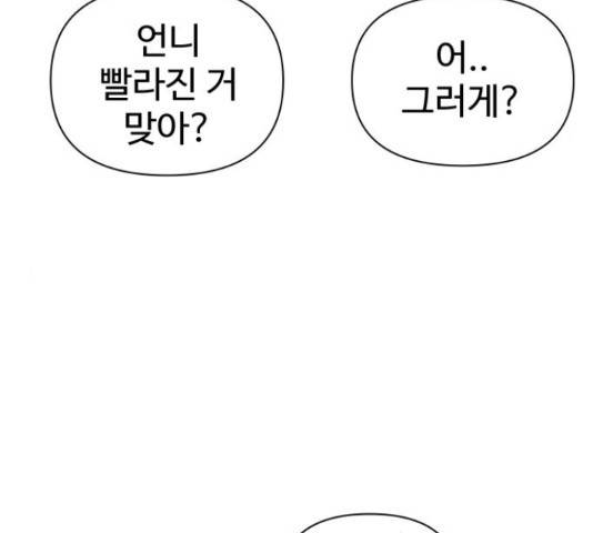 급식러너 61화 59