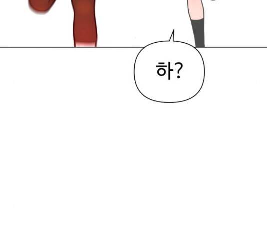 급식러너 61화 61