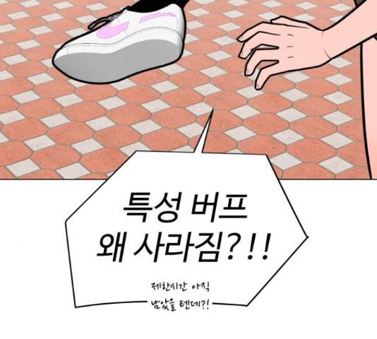 급식러너 61화 64