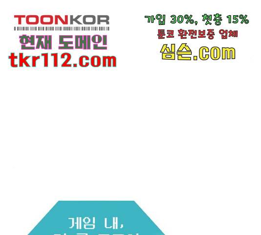 급식러너 61화 65