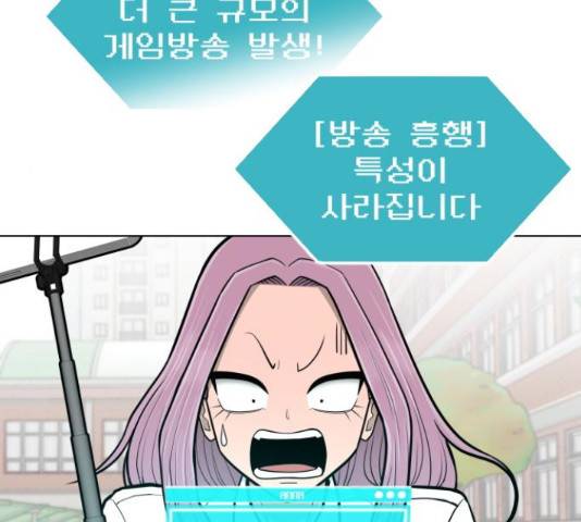 급식러너 61화 66