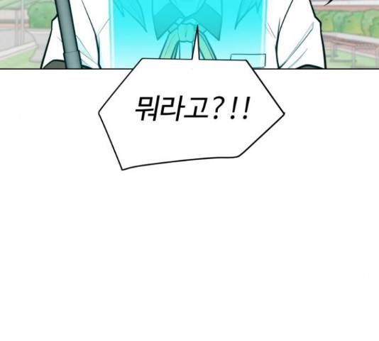 급식러너 61화 67