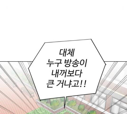 급식러너 61화 68