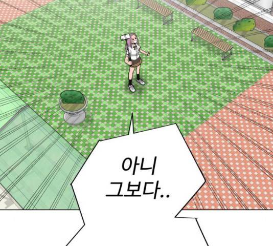 급식러너 61화 69