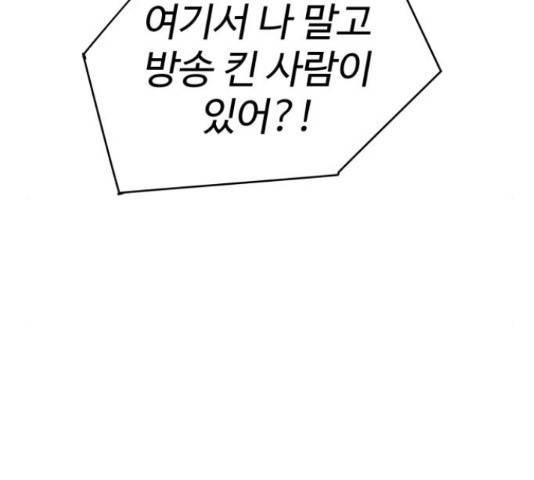 급식러너 61화 70