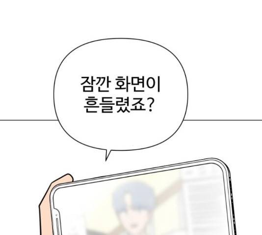 급식러너 61화 73