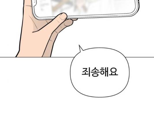 급식러너 61화 74