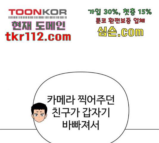 급식러너 61화 75