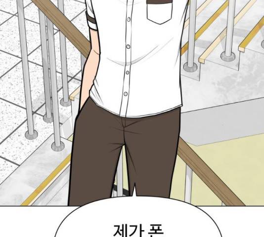 급식러너 61화 77