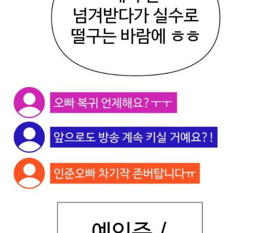 급식러너 61화 78