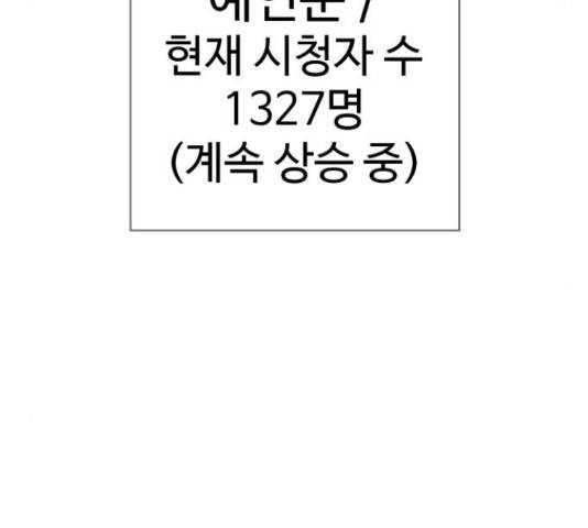 급식러너 61화 79
