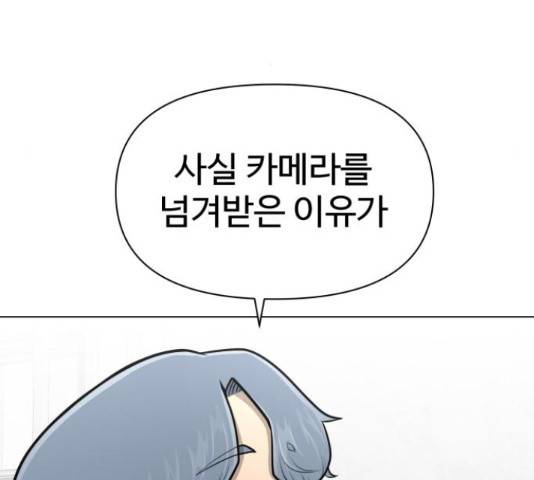 급식러너 61화 80