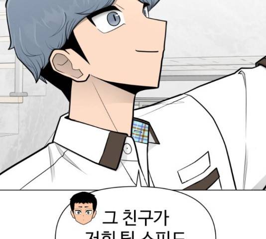 급식러너 61화 81