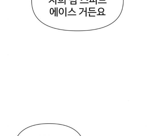 급식러너 61화 82