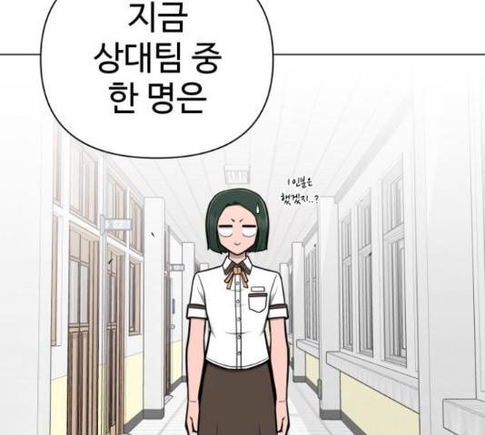 급식러너 61화 83