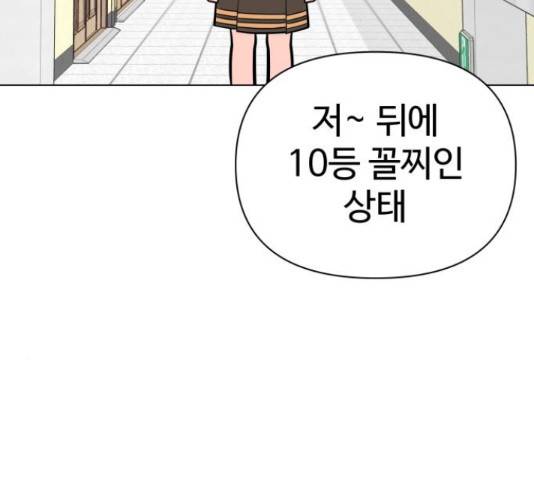 급식러너 61화 84